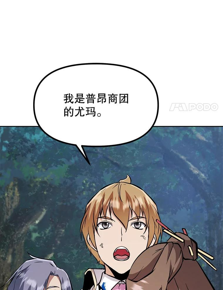 37.生死时速 第68页