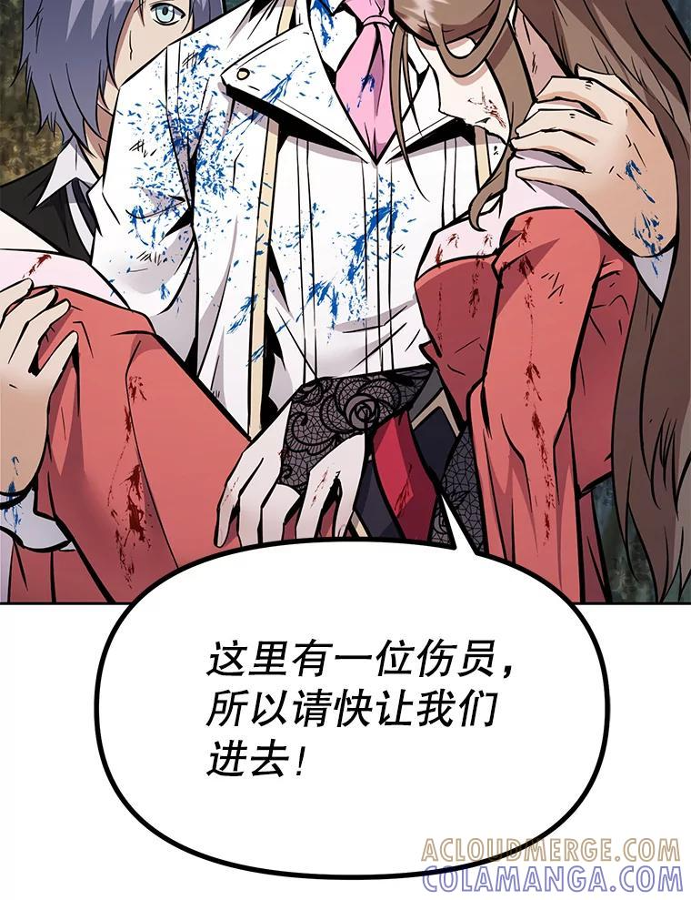 37.生死时速 第69页