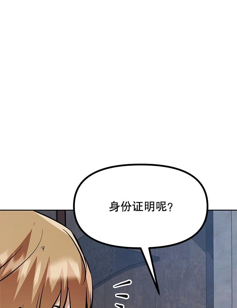 37.生死时速 第70页
