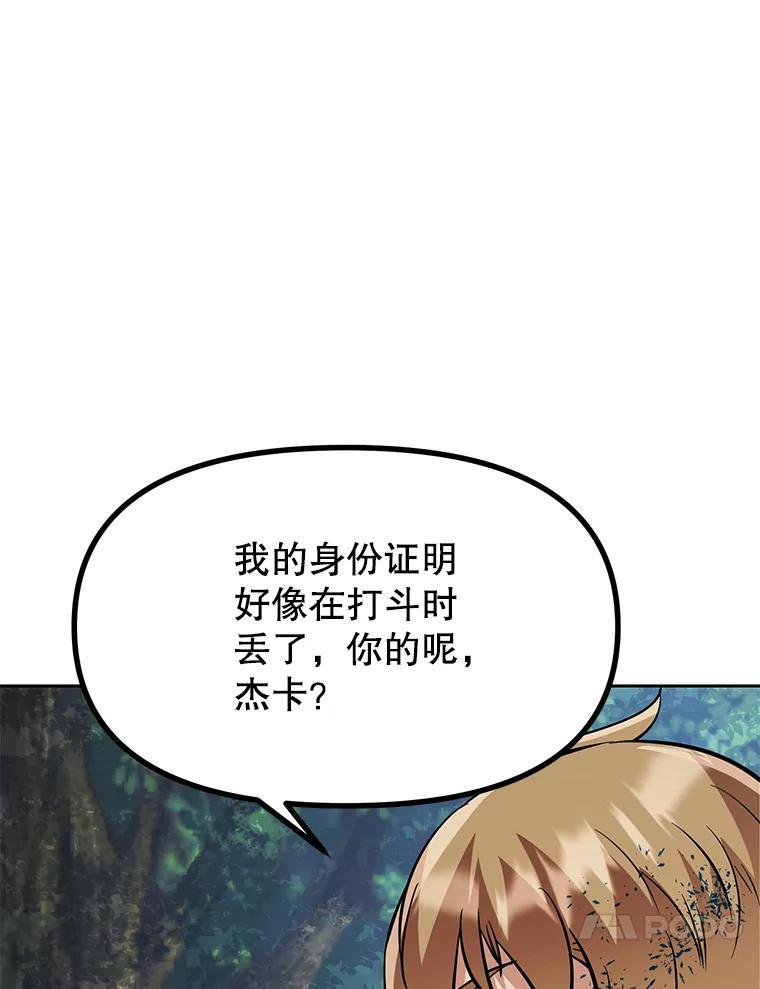 37.生死时速 第74页