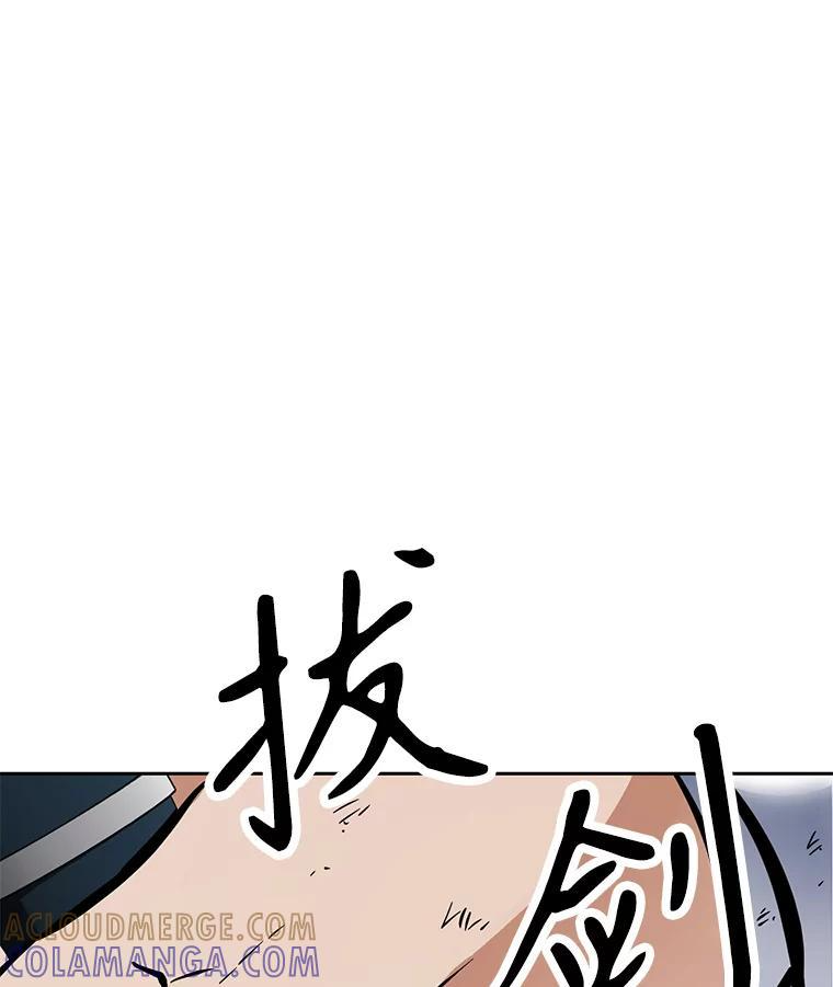 37.生死时速 第77页