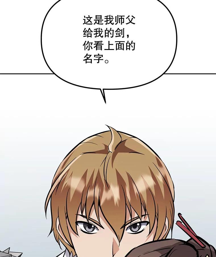 37.生死时速 第80页