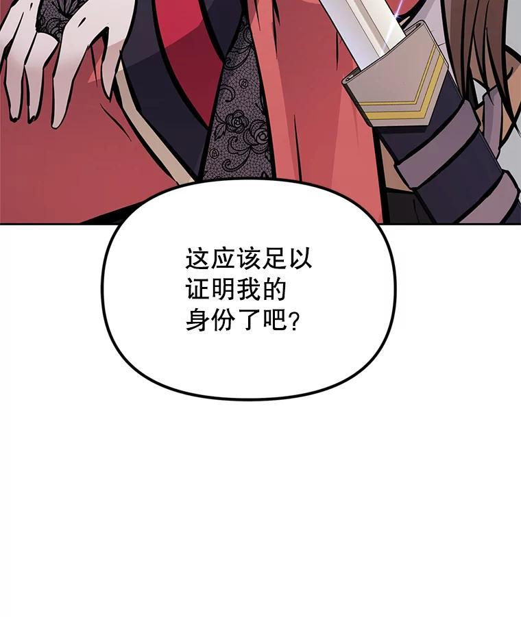 37.生死时速 第82页