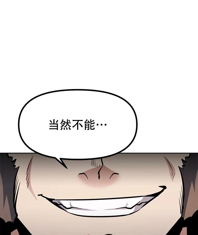 37.生死时速 第83页