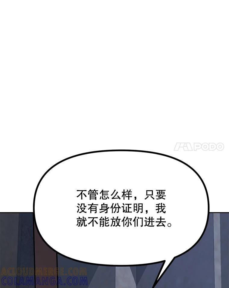 37.生死时速 第85页