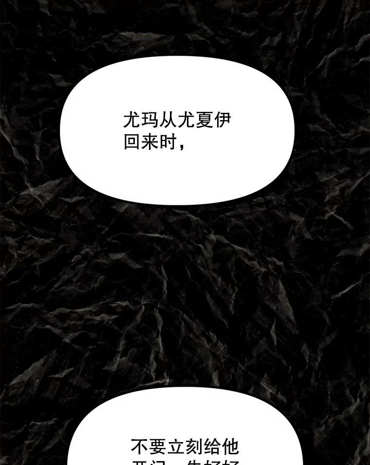 37.生死时速 第91页