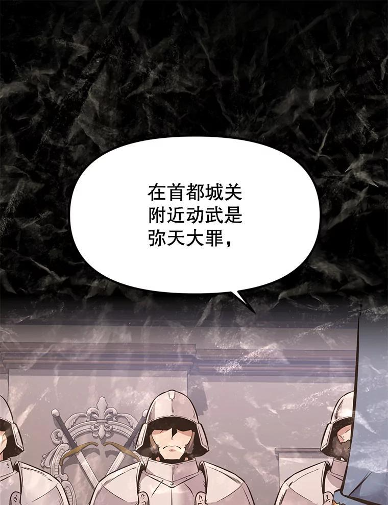 37.生死时速 第94页