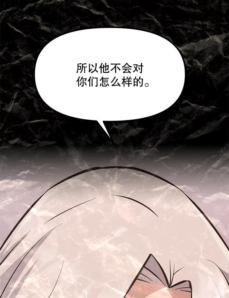 37.生死时速 第96页