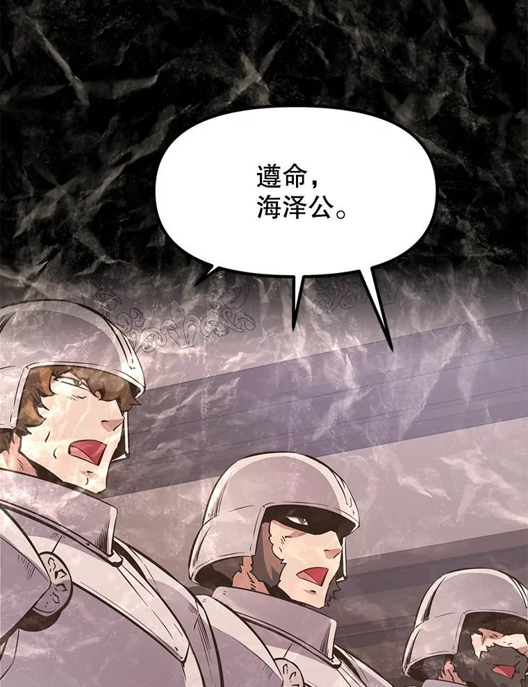 37.生死时速 第99页