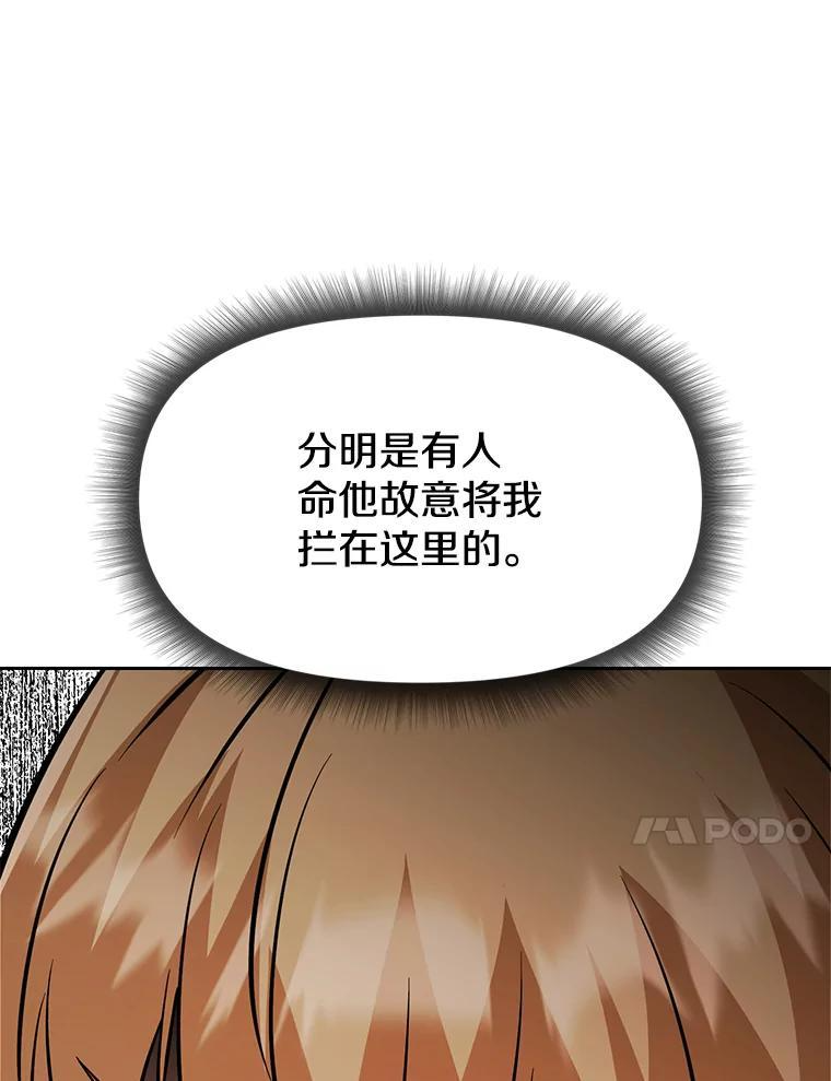37.生死时速 第108页