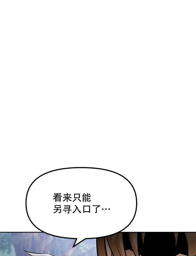 37.生死时速 第110页