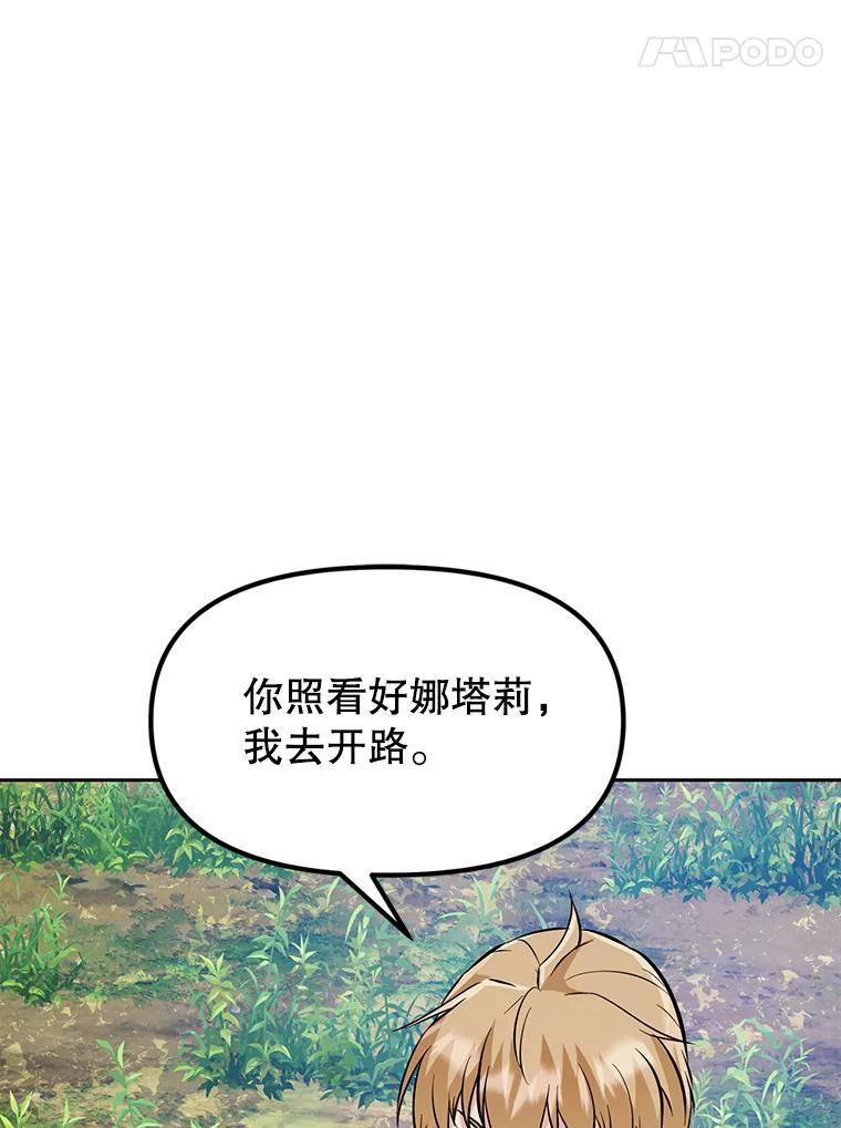 37.生死时速 第112页