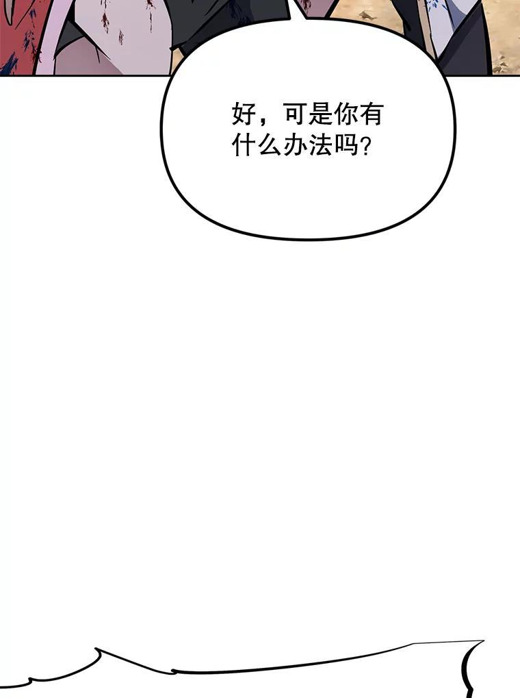 37.生死时速 第114页