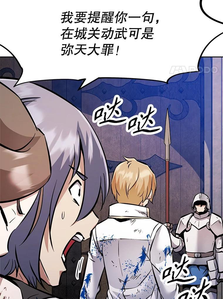37.生死时速 第115页
