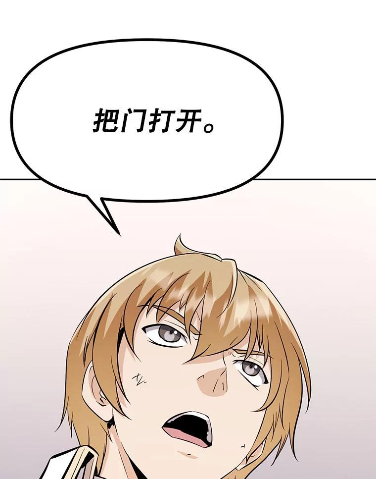 37.生死时速 第119页