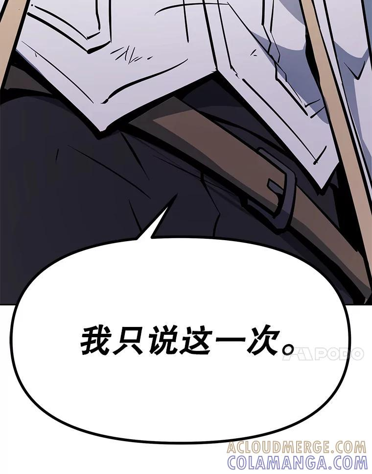 37.生死时速 第121页