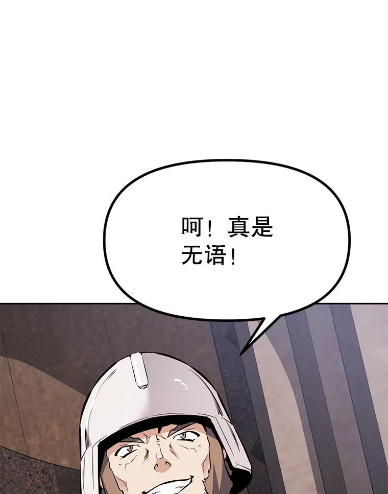 37.生死时速 第122页