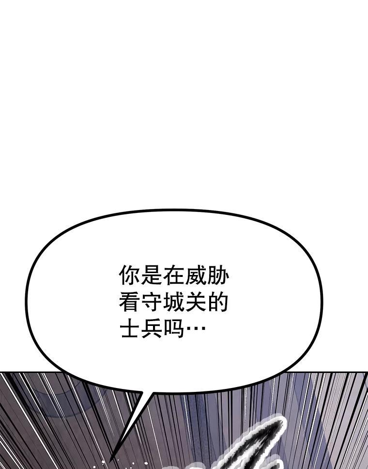 37.生死时速 第124页