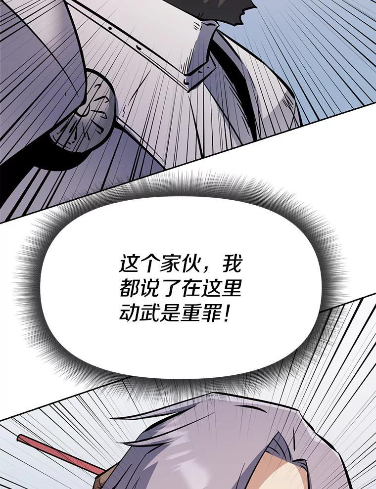 37.生死时速 第134页