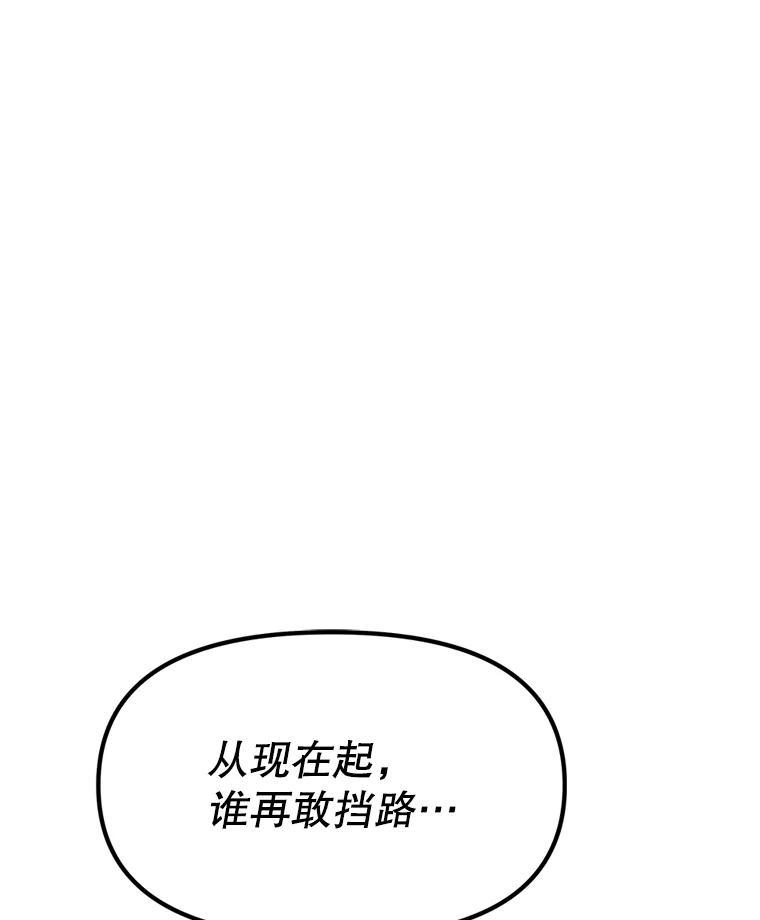 37.生死时速 第136页