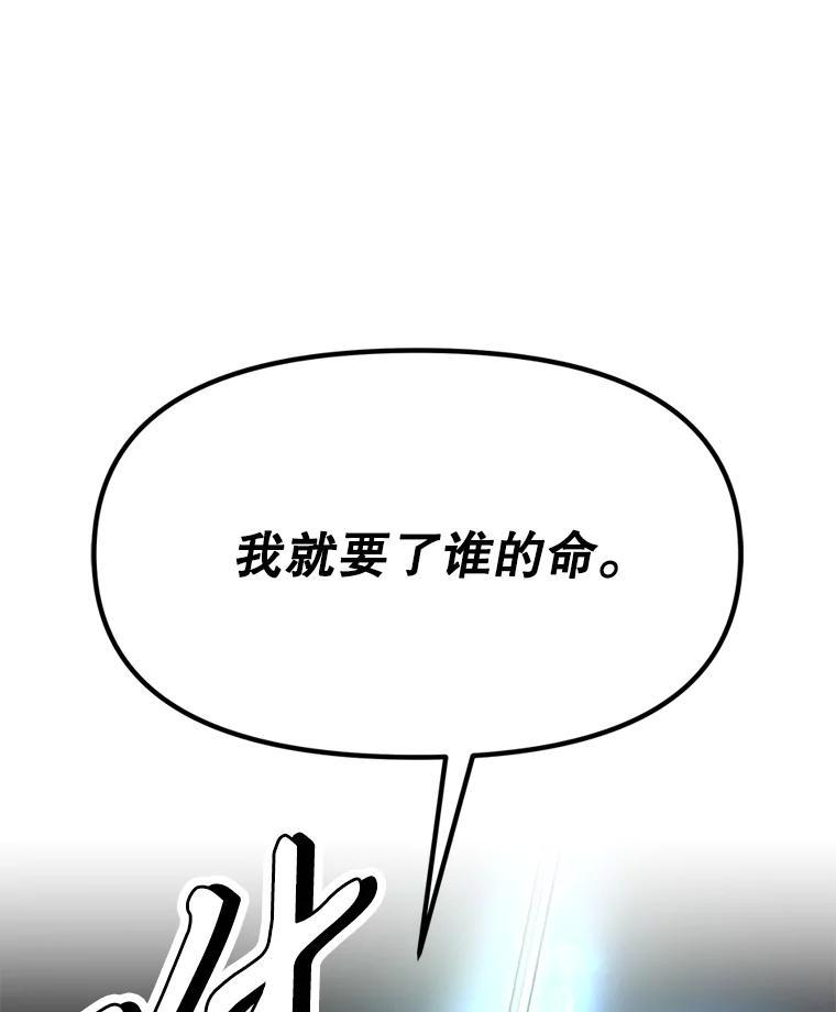 37.生死时速 第139页