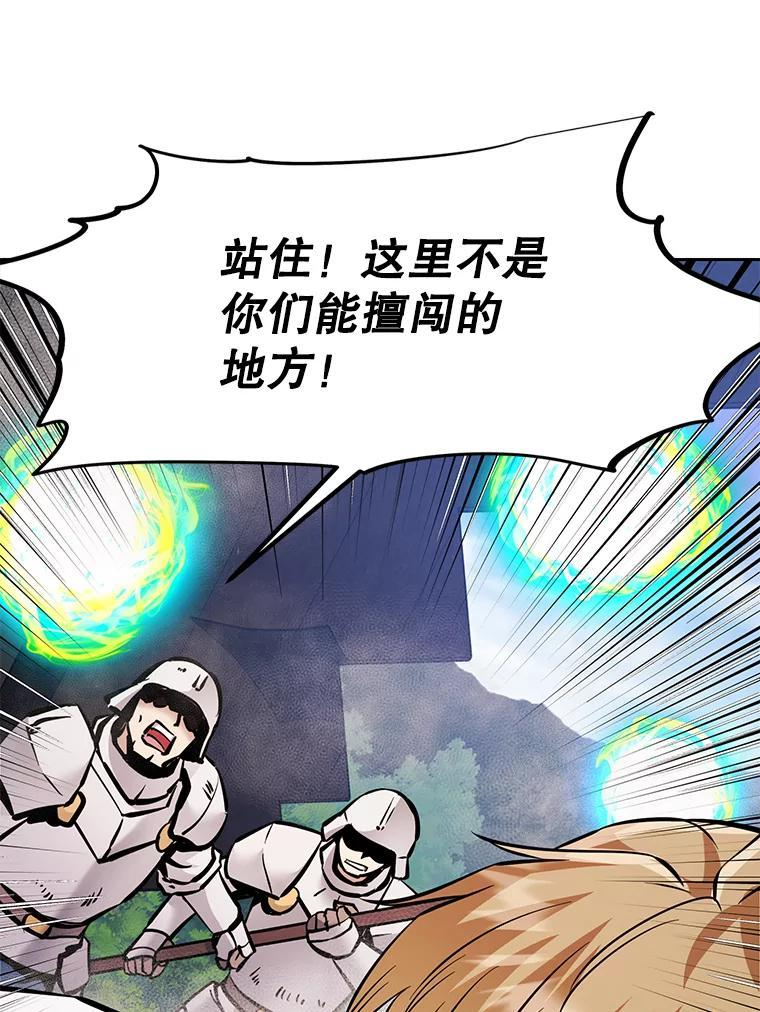 37.生死时速 第164页