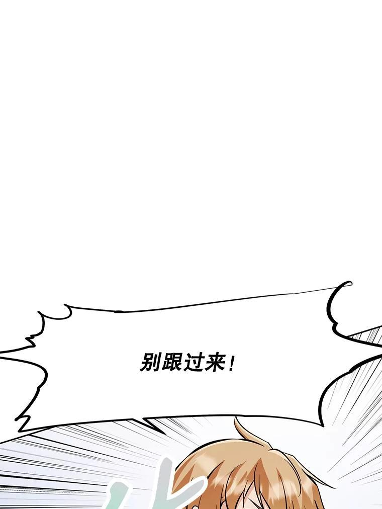 37.生死时速 第166页