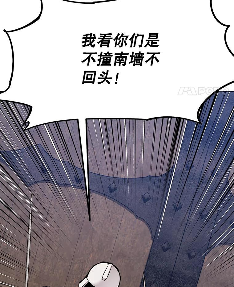 37.生死时速 第172页