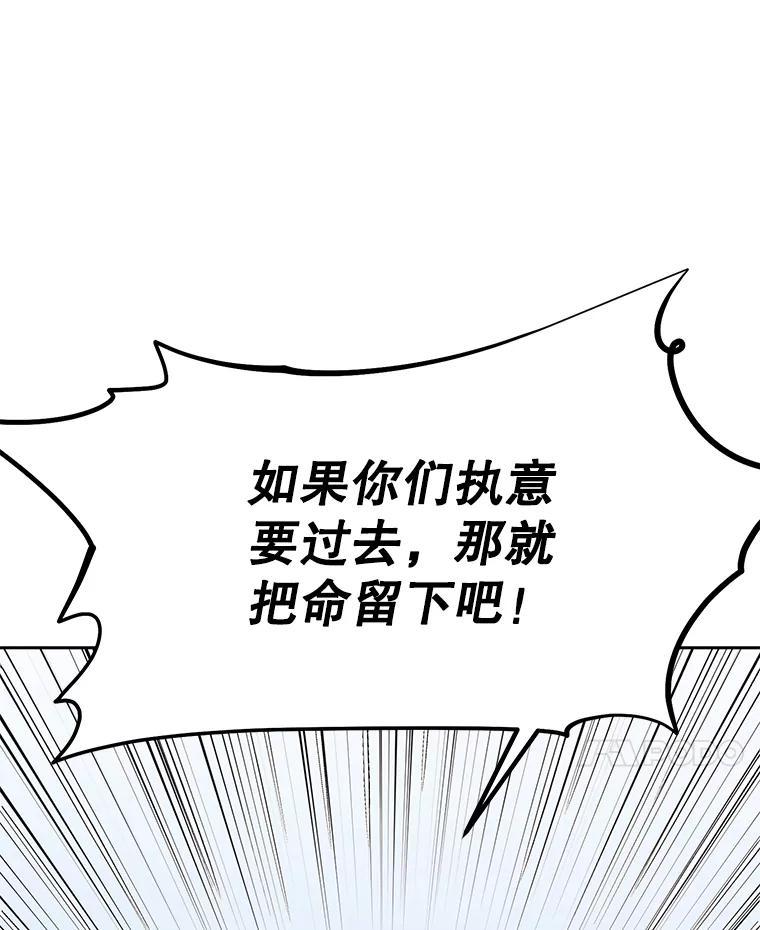 37.生死时速 第175页