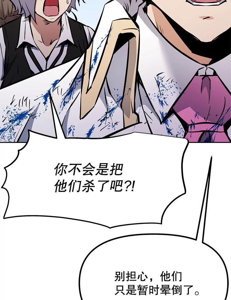37.生死时速 第184页
