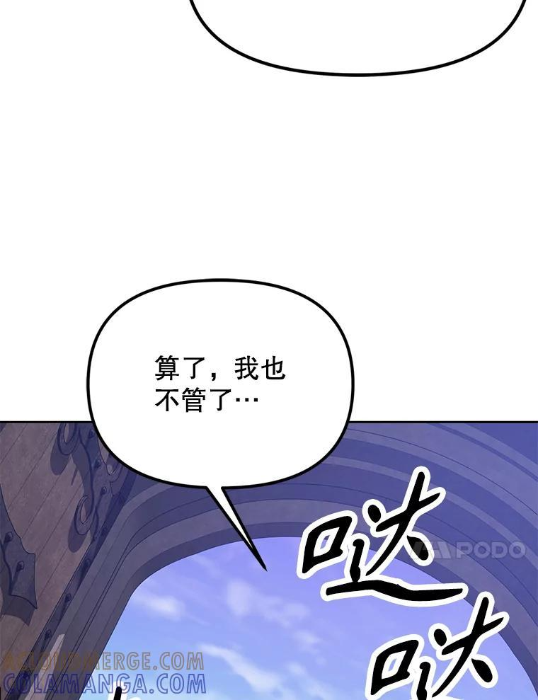 37.生死时速 第185页