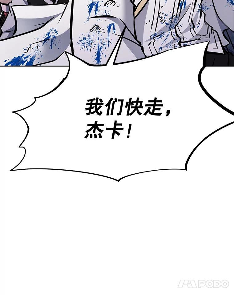 37.生死时速 第195页