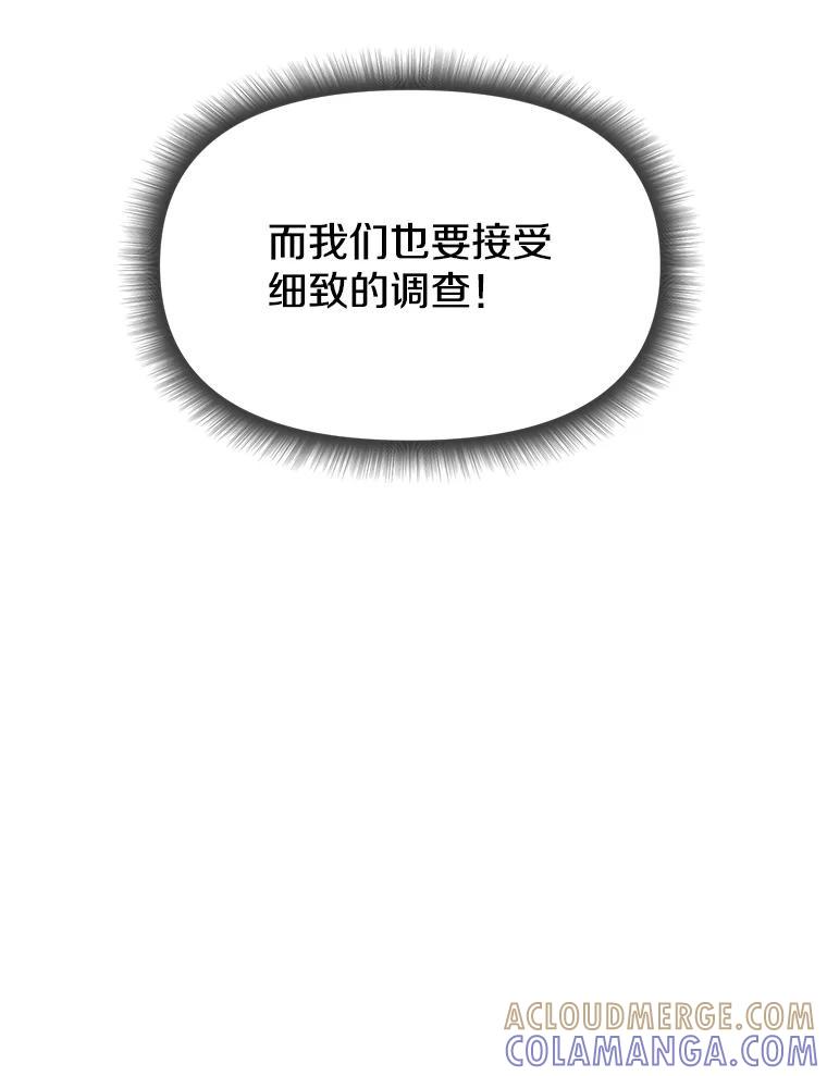 37.生死时速 第201页