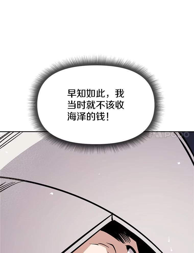 37.生死时速 第202页