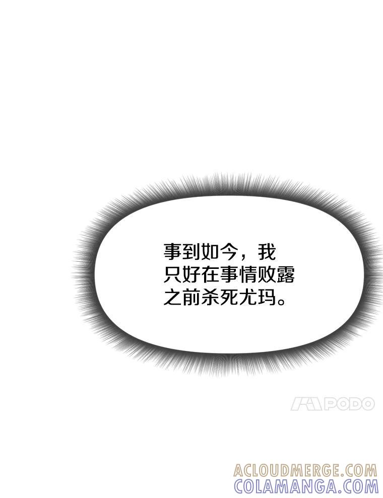 37.生死时速 第205页
