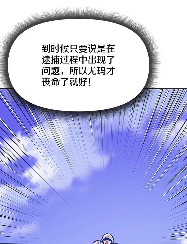 37.生死时速 第206页