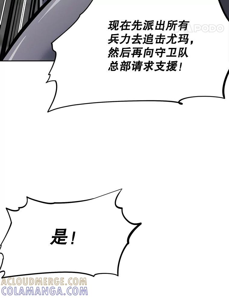 37.生死时速 第209页