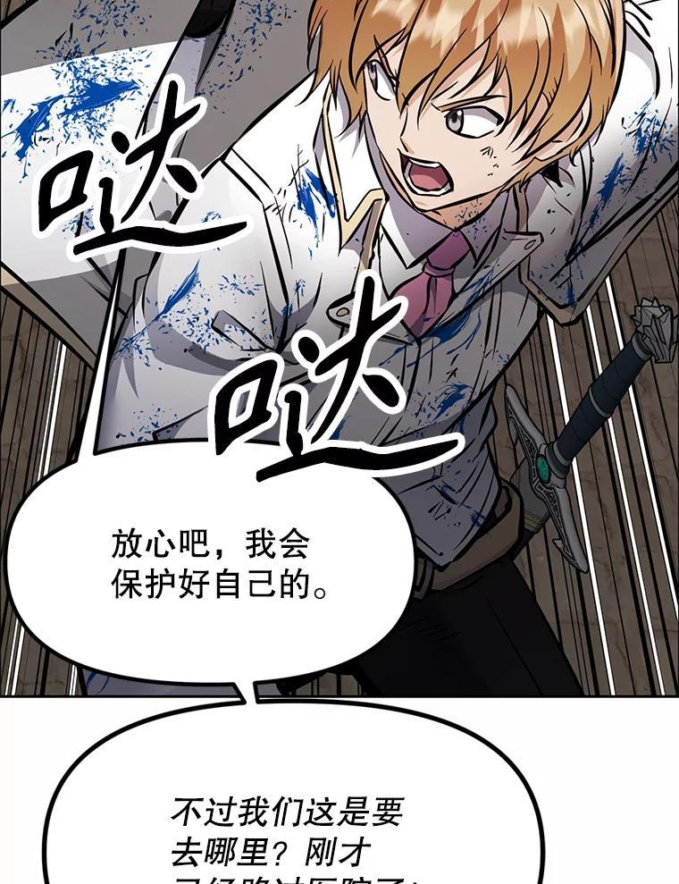 37.生死时速 第216页