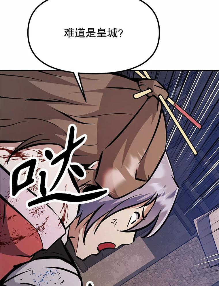 37.生死时速 第220页