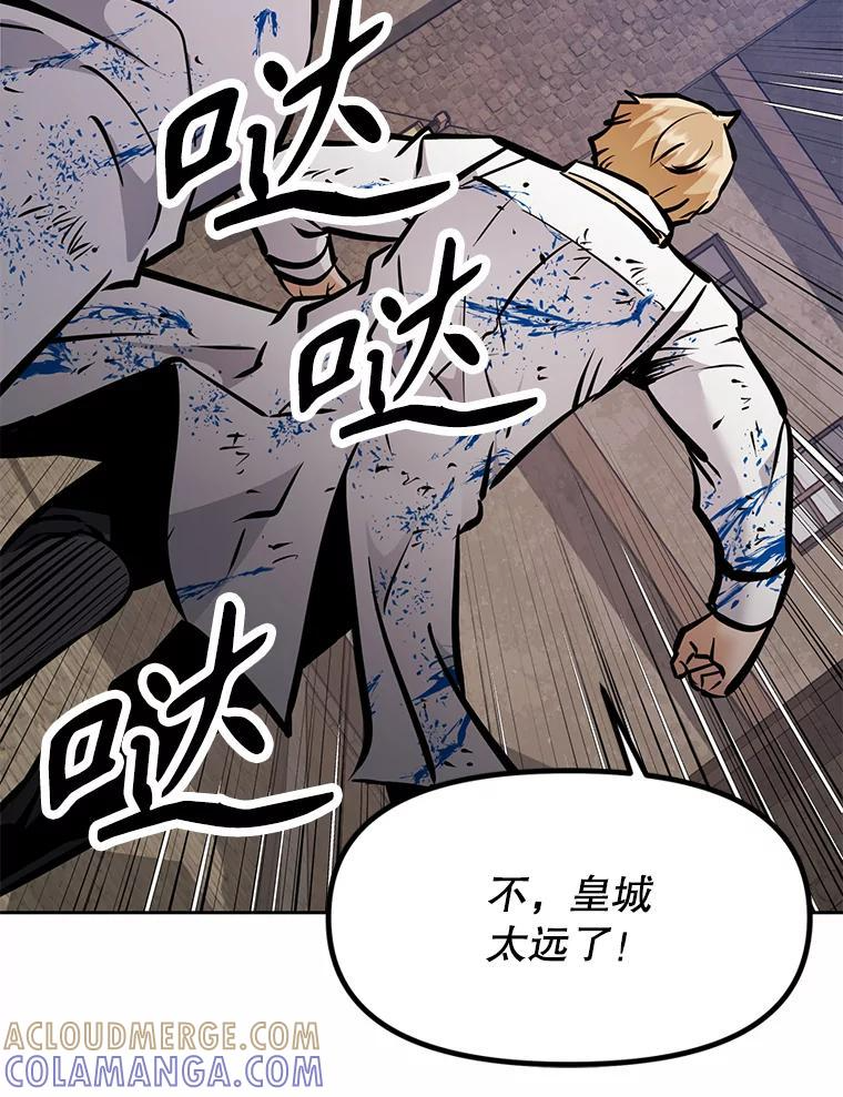 37.生死时速 第221页