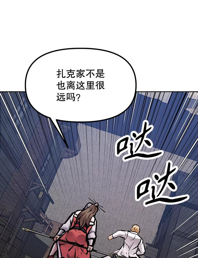 37.生死时速 第226页