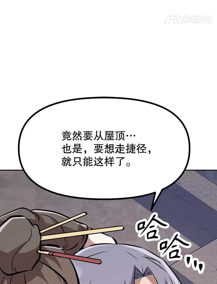 37.生死时速 第232页