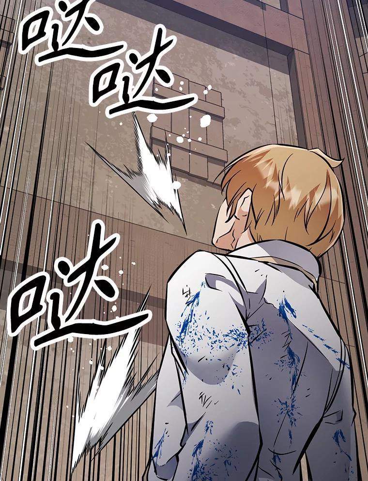37.生死时速 第236页