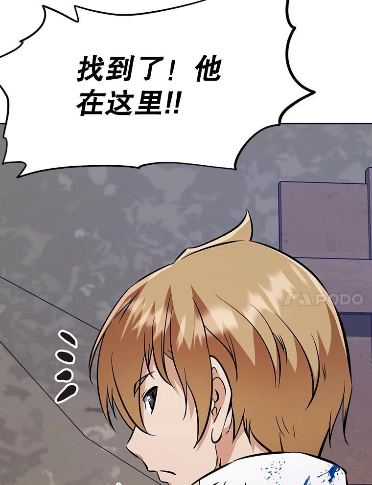 37.生死时速 第238页