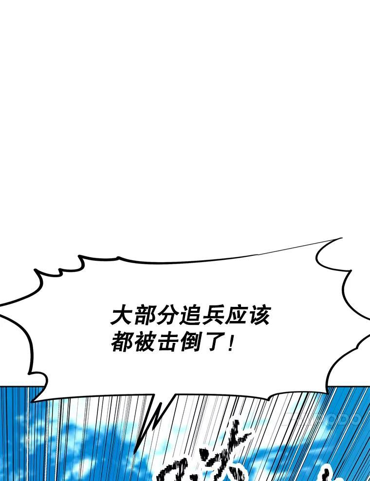 37.生死时速 第264页
