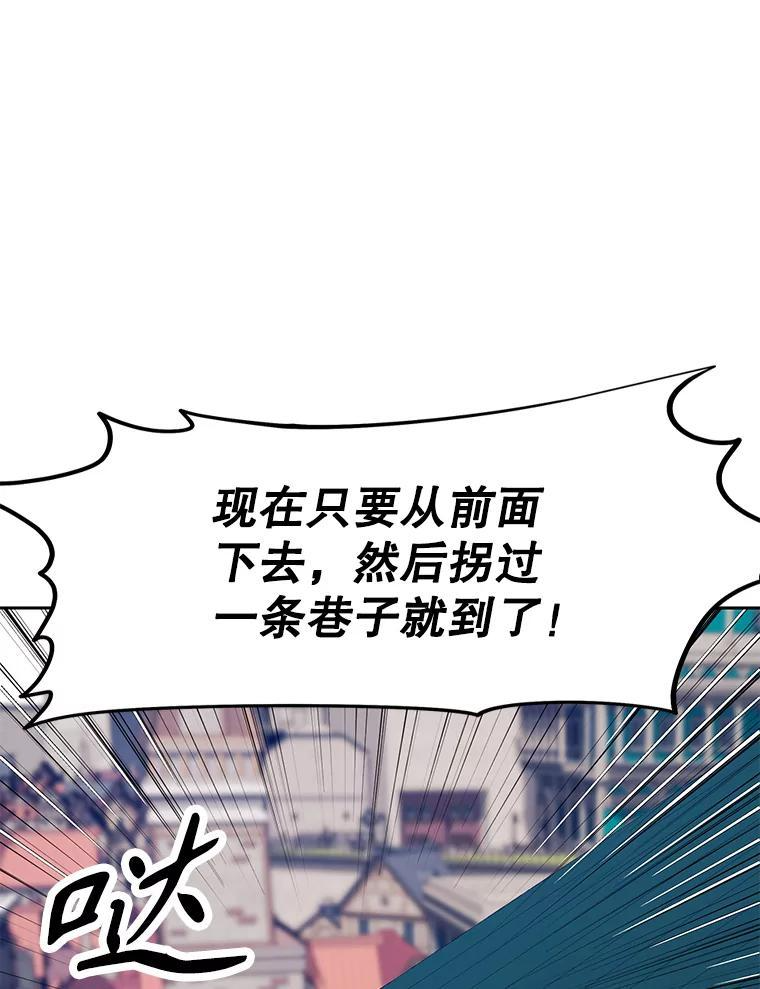 37.生死时速 第267页