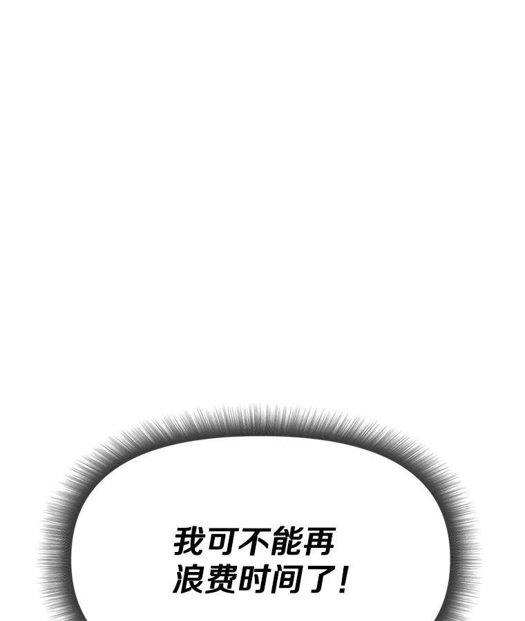 37.生死时速 第287页