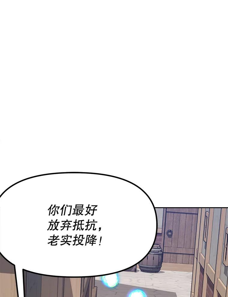 38.凯瑟琳出面 第6页