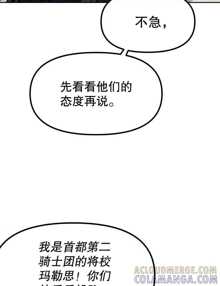 38.凯瑟琳出面 第9页