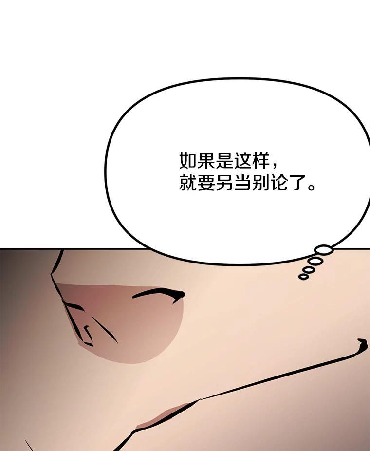 38.凯瑟琳出面 第19页
